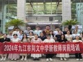 九江同文中学最新爆料,揭秘校园风云背后的真相