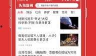河源头条爆料新闻事件最新,惊现神秘事件，真相令人震惊！
